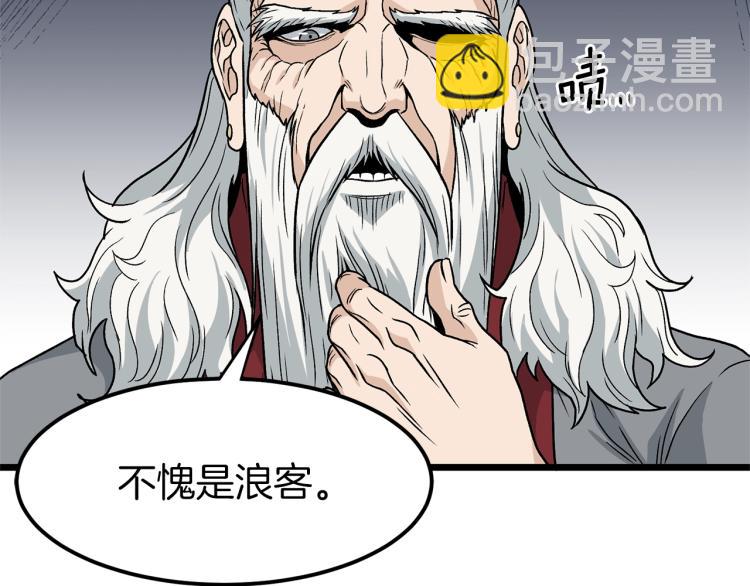 🍼登录武林系统 第20话 侦察组 第27页
