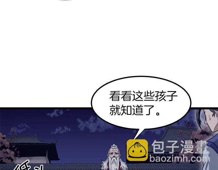 🍼登录武林系统 第20话 侦察组 第28页
