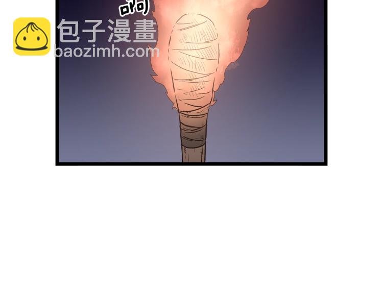 🍼登录武林系统 第20话 侦察组 第3页