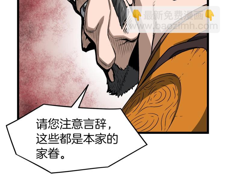🍼登录武林系统 第20话 侦察组 第31页