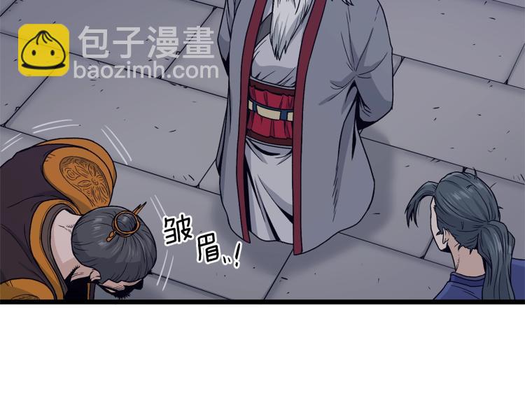 🍼登录武林系统 第20话 侦察组 第34页