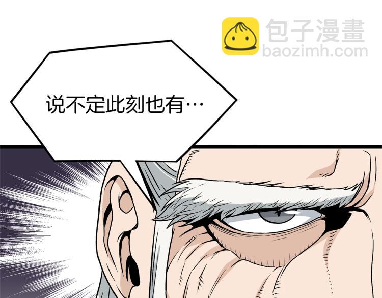 🍼登录武林系统 第20话 侦察组 第35页