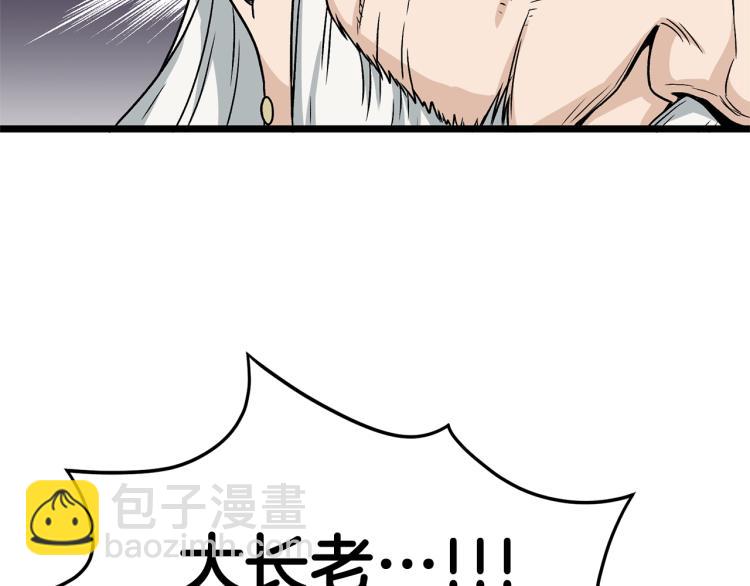 🍼登录武林系统 第20话 侦察组 第36页