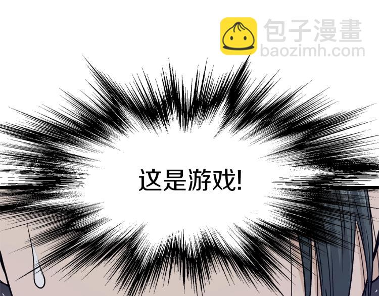🍼登录武林系统 第20话 侦察组 第4页