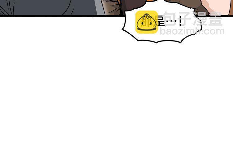 🍼登录武林系统 第20话 侦察组 第46页