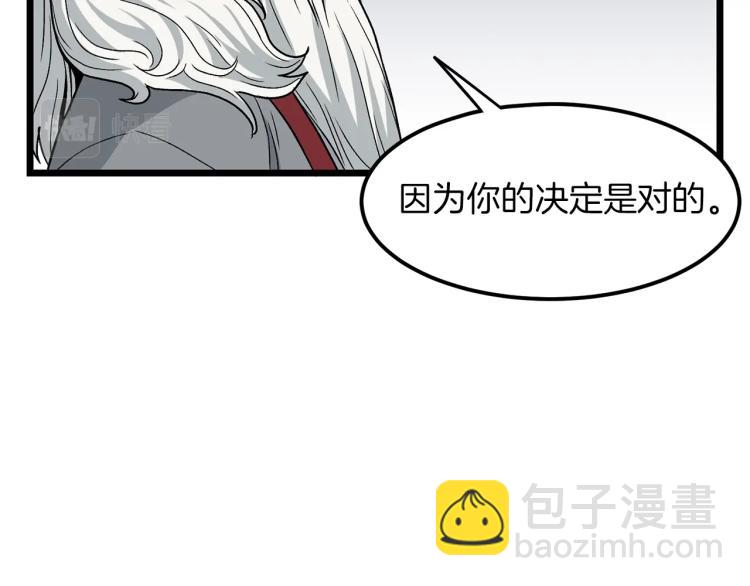 🍼登录武林系统 第20话 侦察组 第48页
