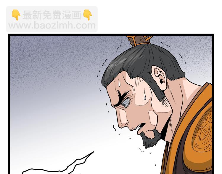 🍼登录武林系统 第20话 侦察组 第49页