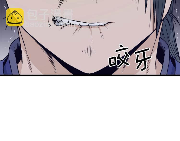 🍼登录武林系统 第20话 侦察组 第5页