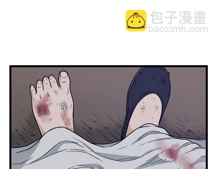 🍼登录武林系统 第20话 侦察组 第6页