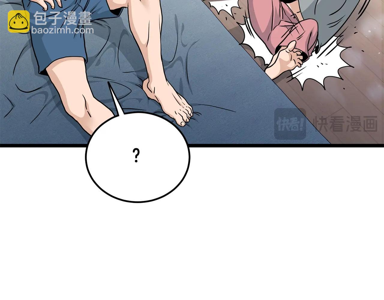 🍼登录武林系统 第190话 逆天实力 第18页