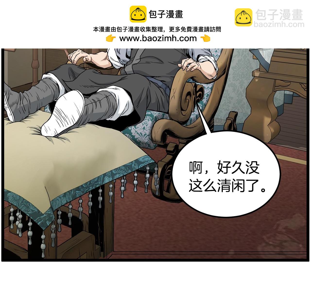 🍼登录武林系统 第190话 逆天实力 第2页