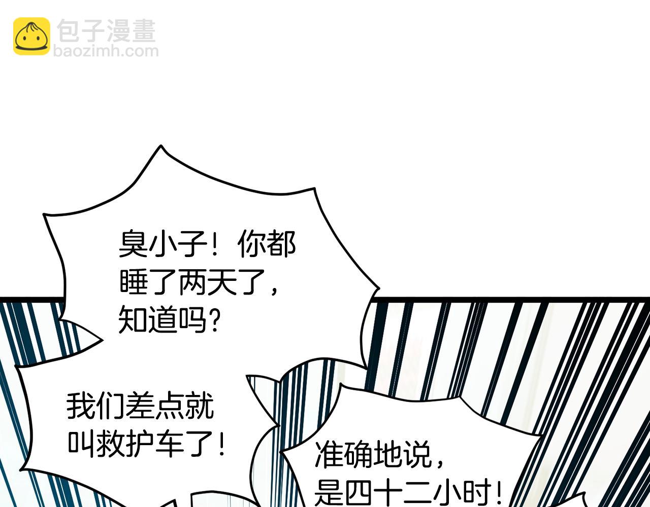 🍼登录武林系统 第190话 逆天实力 第25页