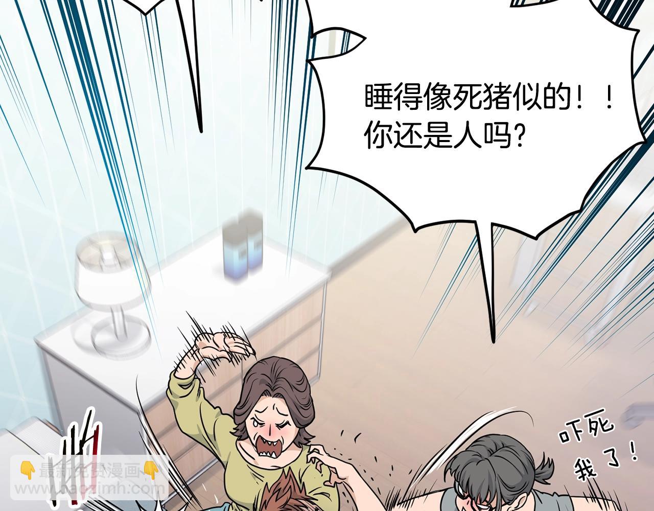 🍼登录武林系统 第190话 逆天实力 第26页