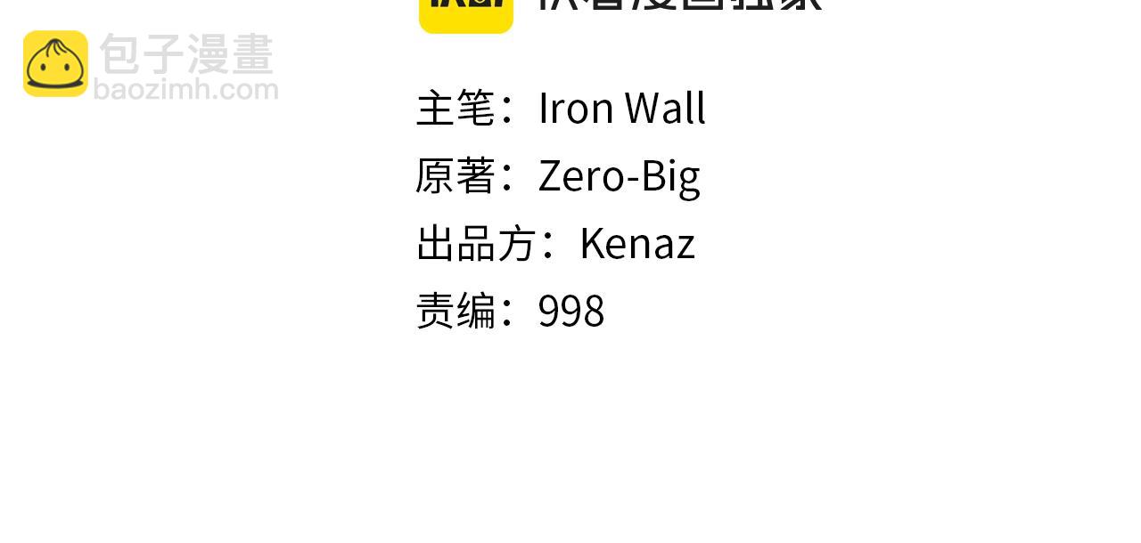 🍼登录武林系统 第190话 逆天实力 第30页