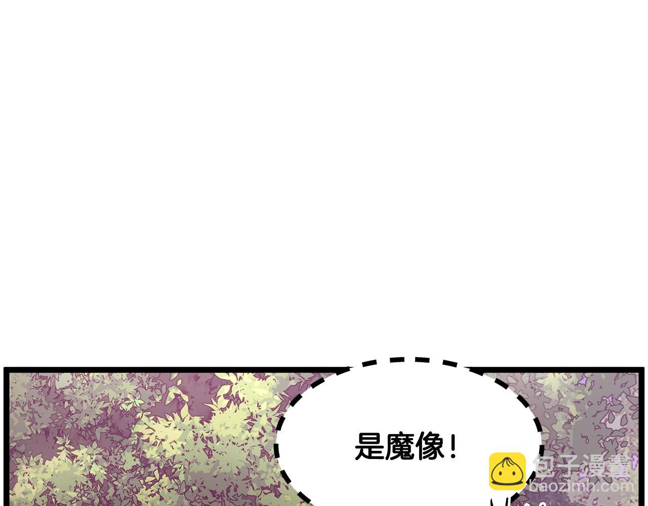 🍼登录武林系统 第190话 逆天实力 第35页