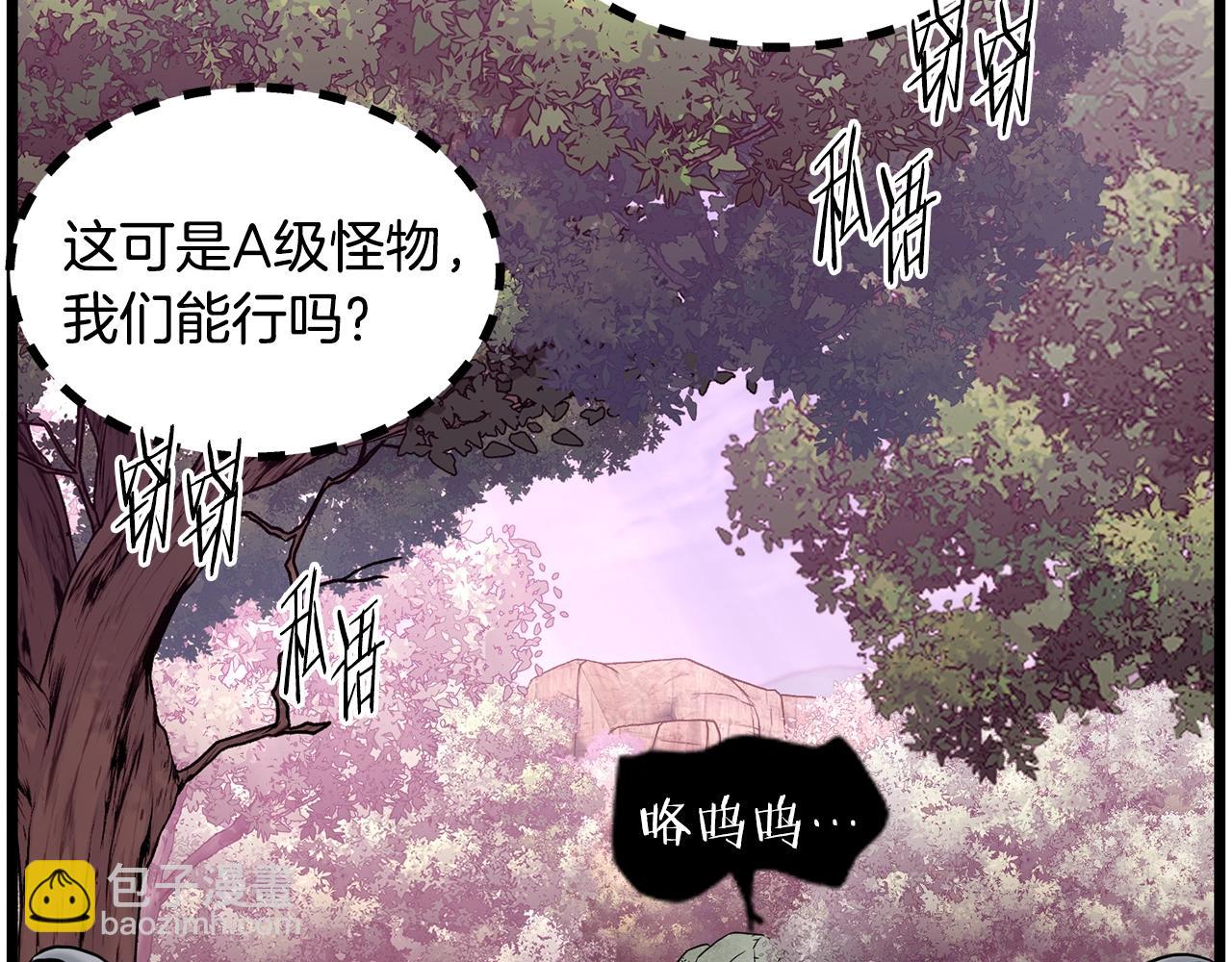 🍼登录武林系统 第190话 逆天实力 第36页