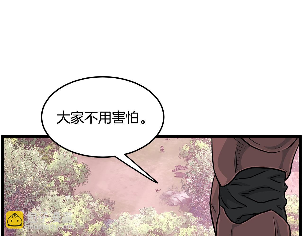 🍼登录武林系统 第190话 逆天实力 第39页