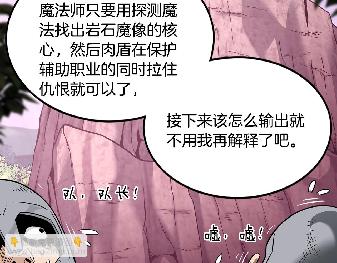 🍼登录武林系统 第190话 逆天实力 第43页