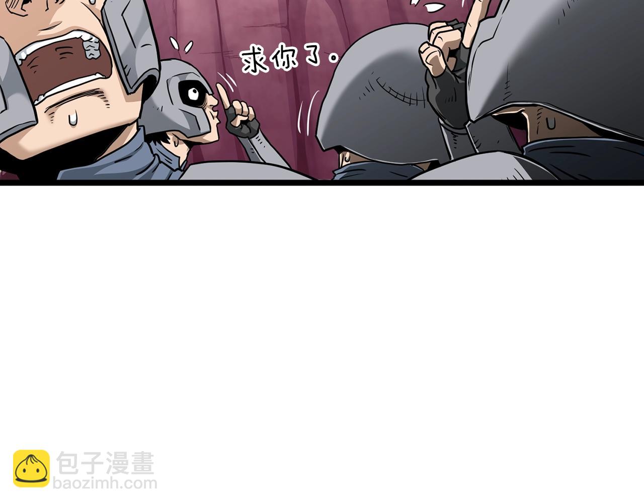 🍼登录武林系统 第190话 逆天实力 第44页