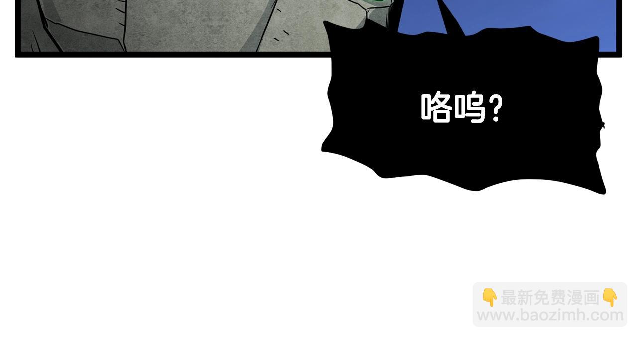 🍼登录武林系统 第190话 逆天实力 第47页