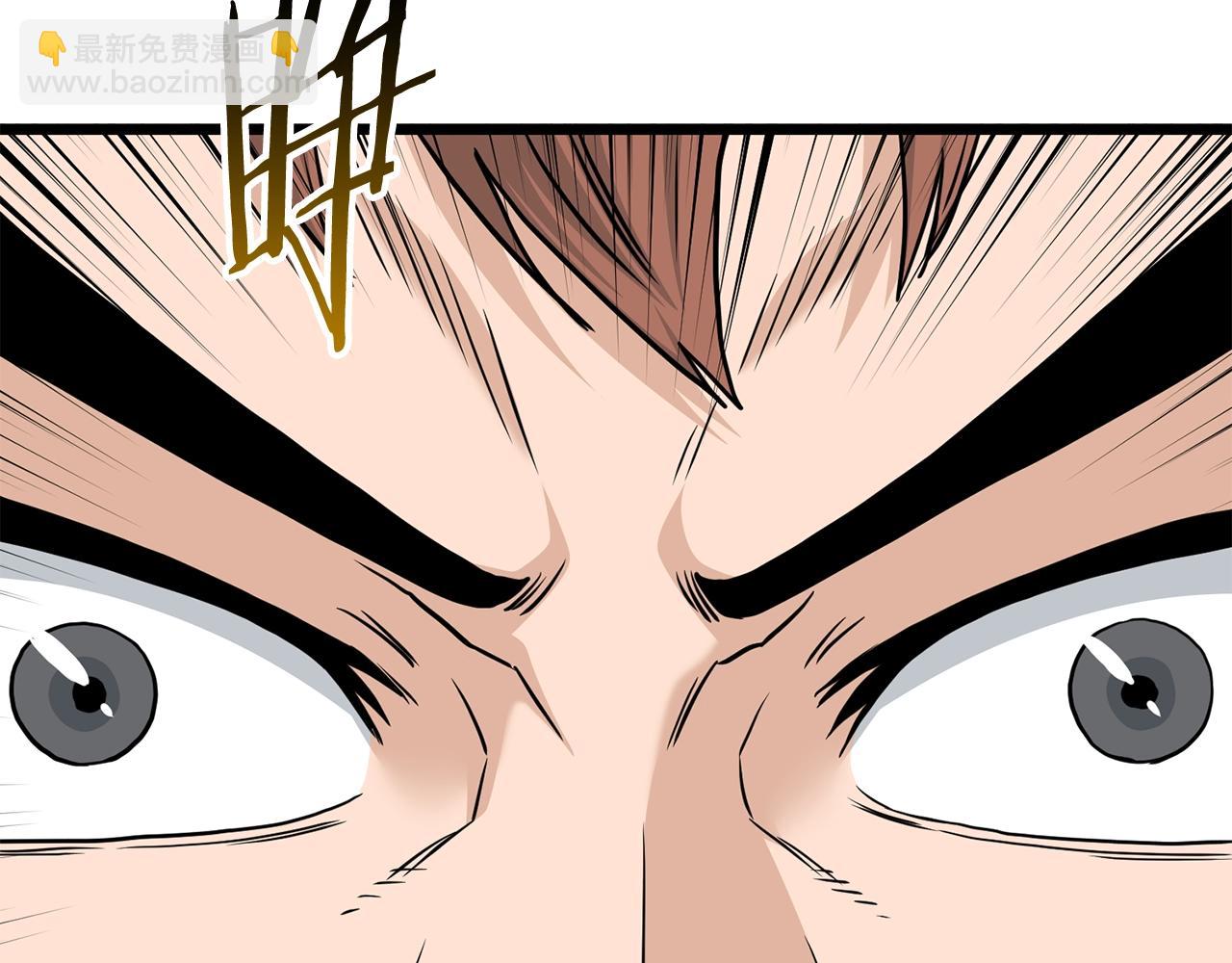 🍼登录武林系统 第190话 登出 第14页