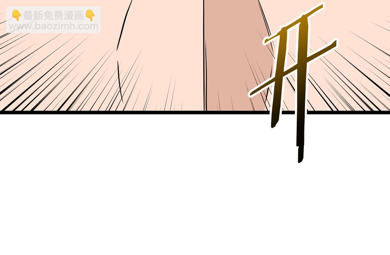 🍼登录武林系统 第190话 登出 第15页