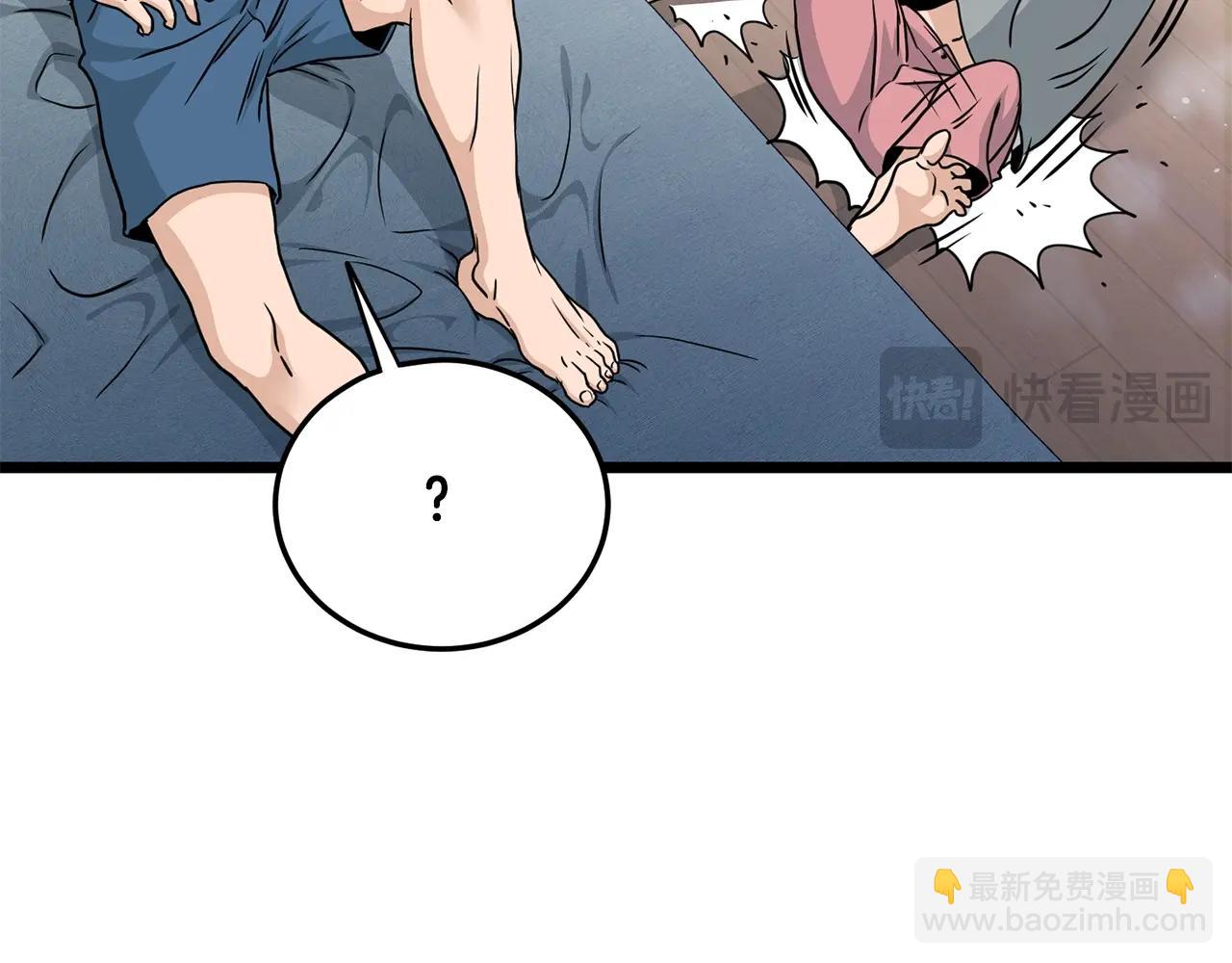 🍼登录武林系统 第190话 登出 第18页