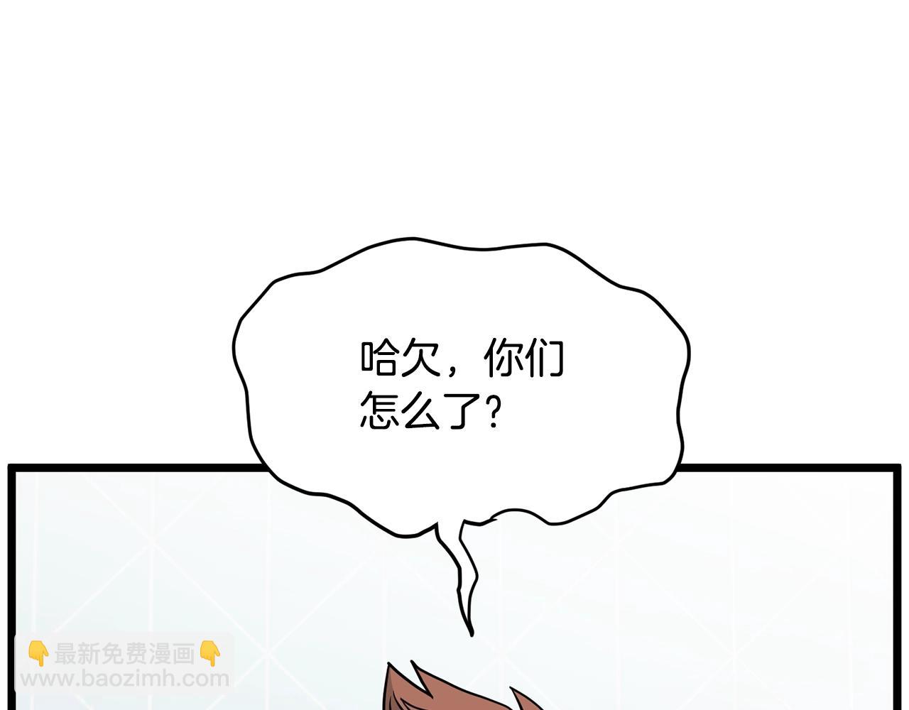 🍼登录武林系统 第190话 登出 第19页