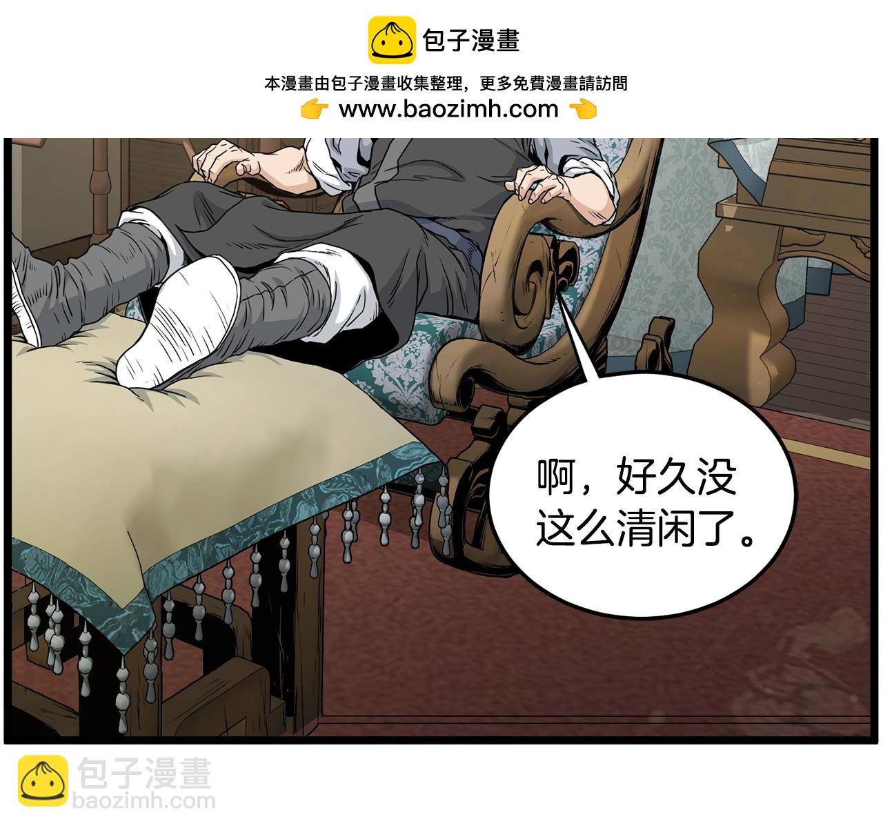🍼登录武林系统 第190话 登出 第2页