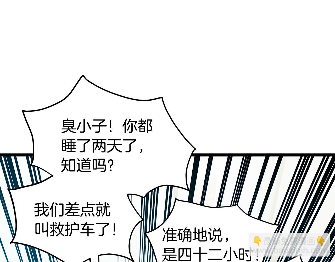 🍼登录武林系统 第190话 登出 第25页