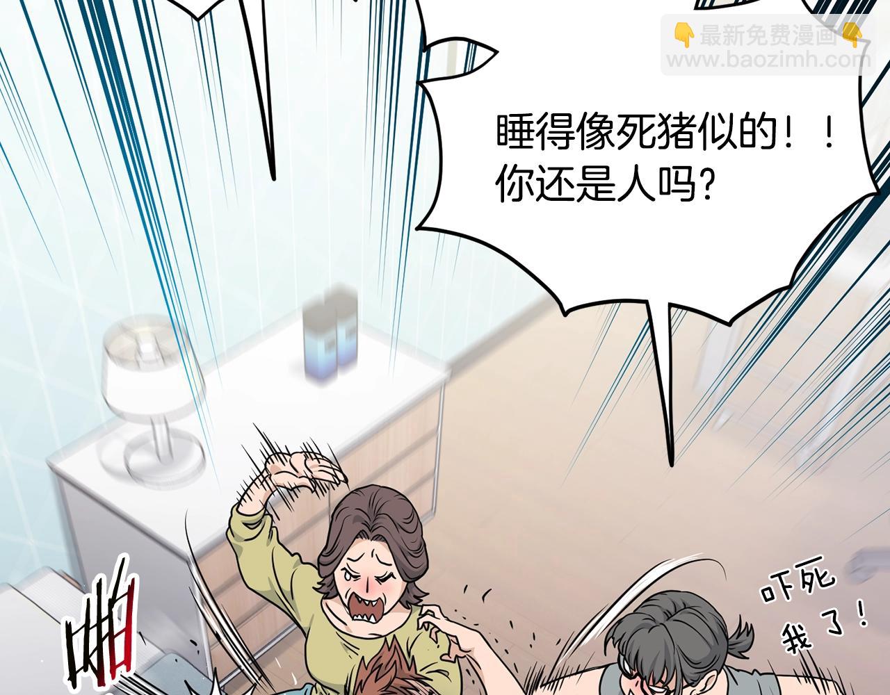 🍼登录武林系统 第190话 登出 第26页