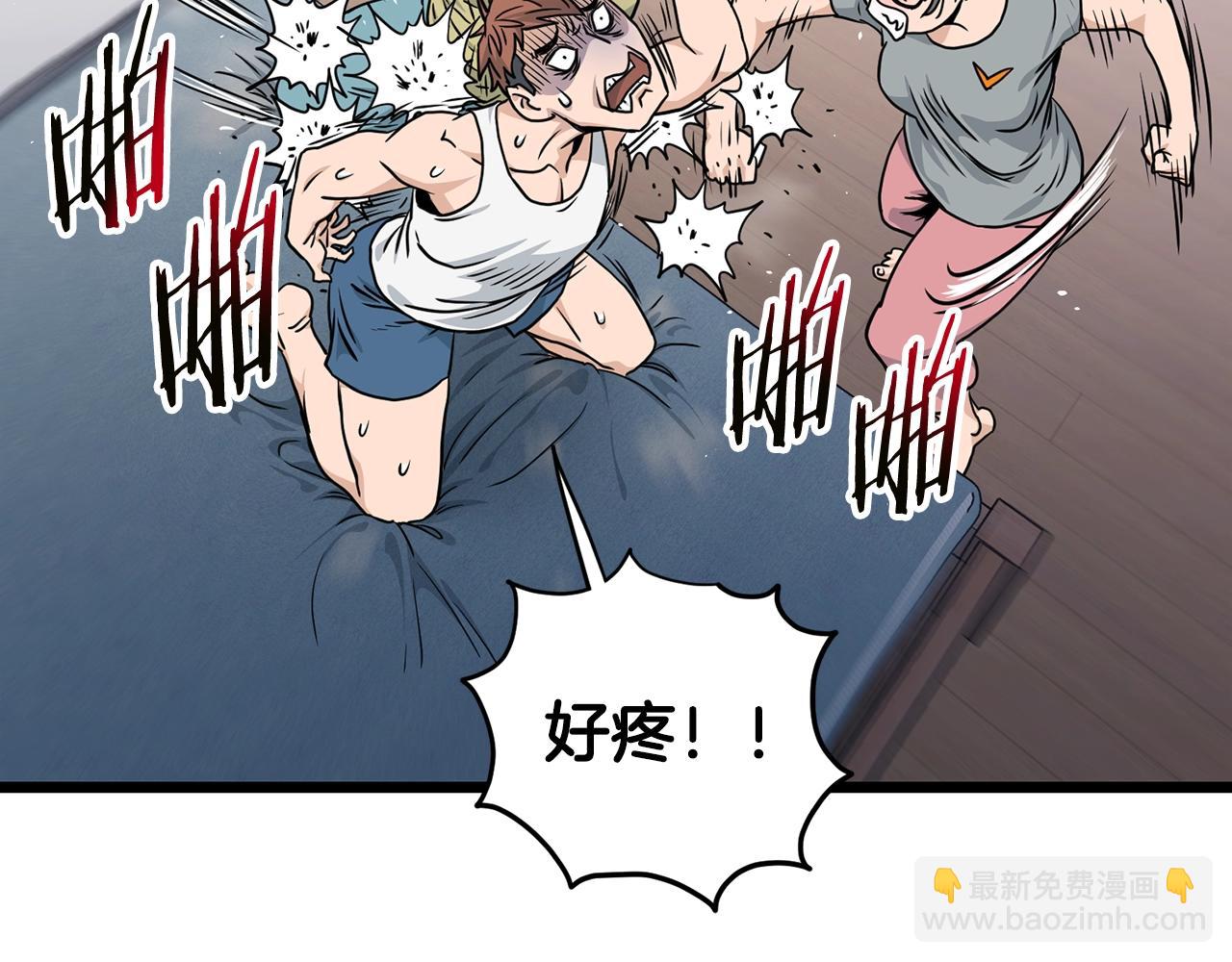 🍼登录武林系统 第190话 登出 第27页