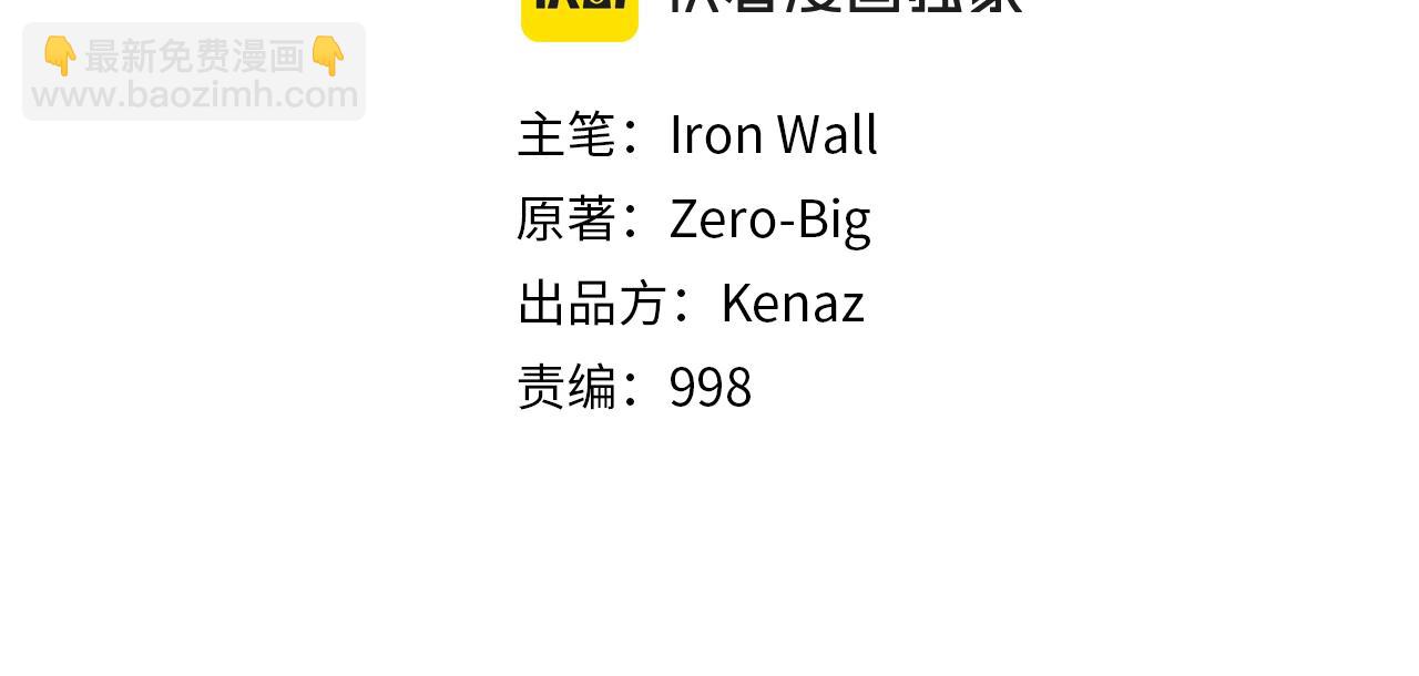 🍼登录武林系统 第190话 登出 第30页