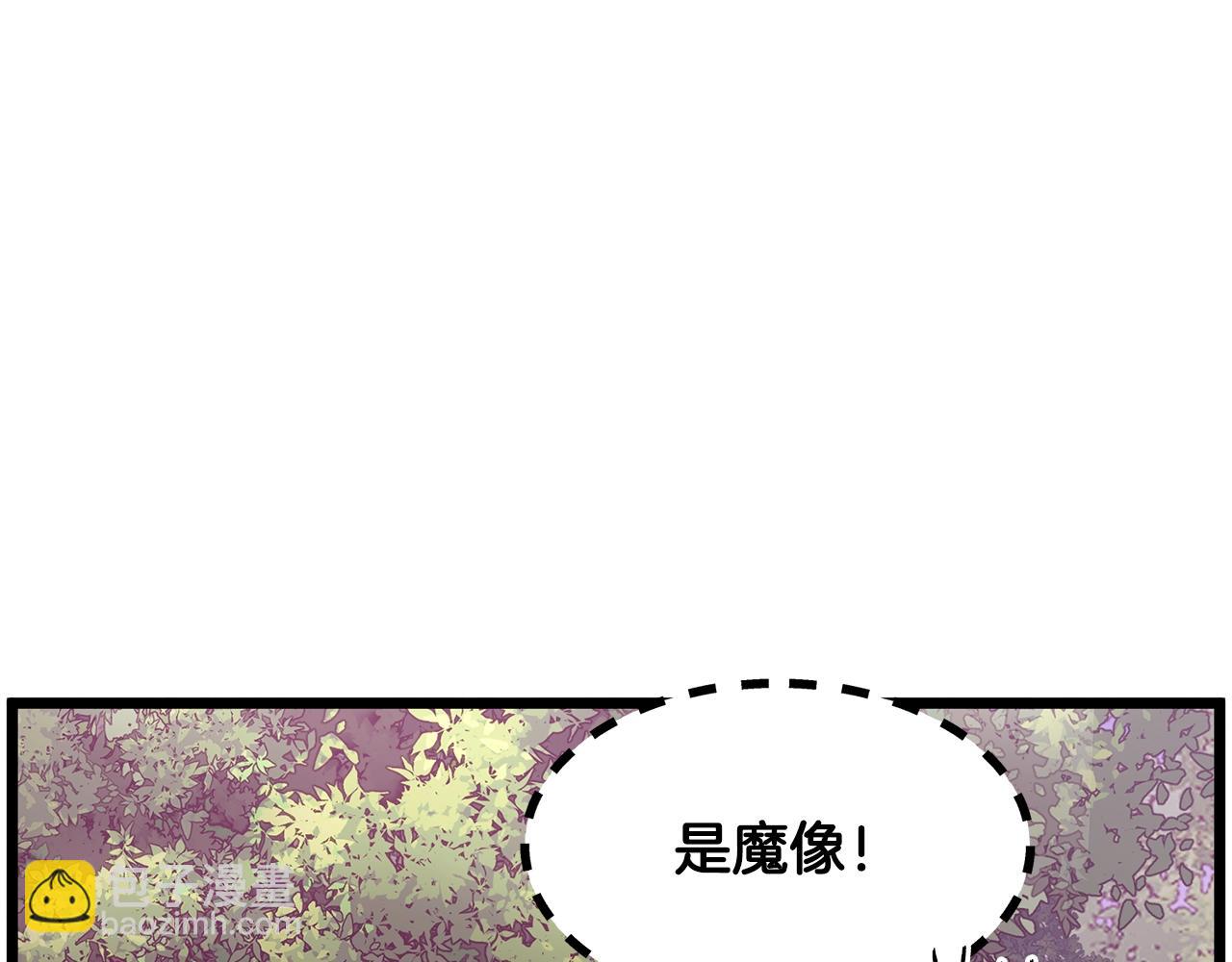 🍼登录武林系统 第190话 登出 第35页