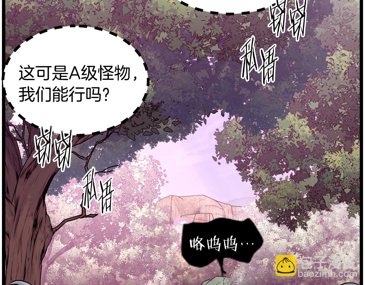 🍼登录武林系统 第190话 登出 第36页