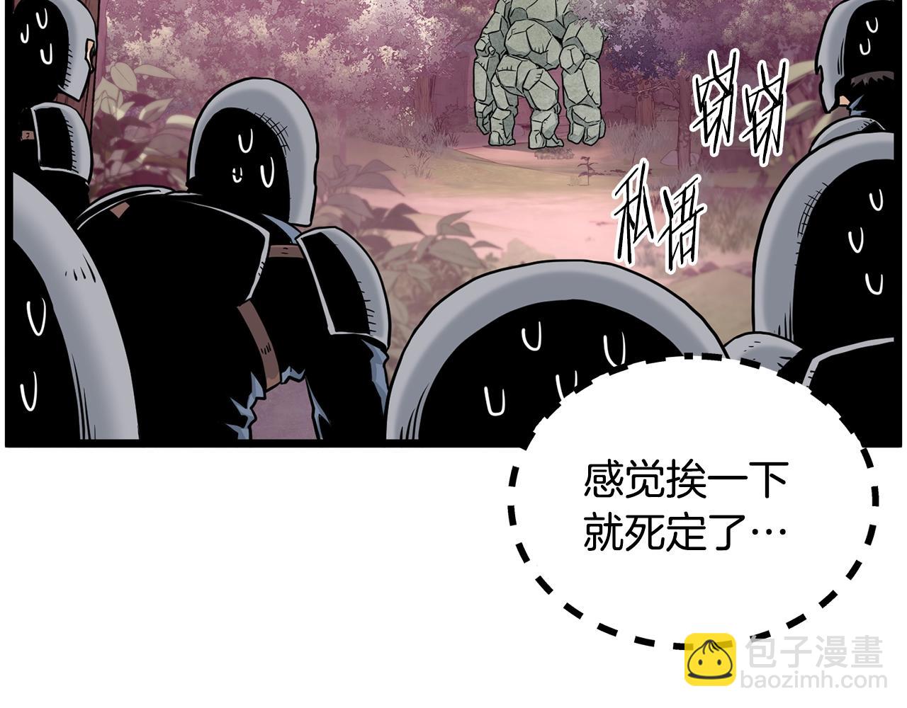 🍼登录武林系统 第190话 登出 第37页