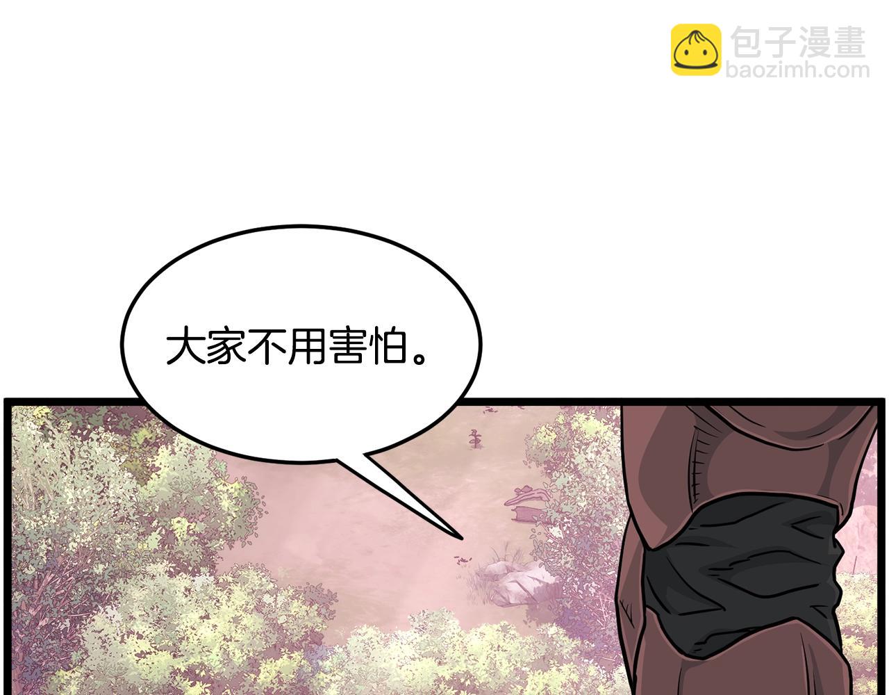 🍼登录武林系统 第190话 登出 第39页