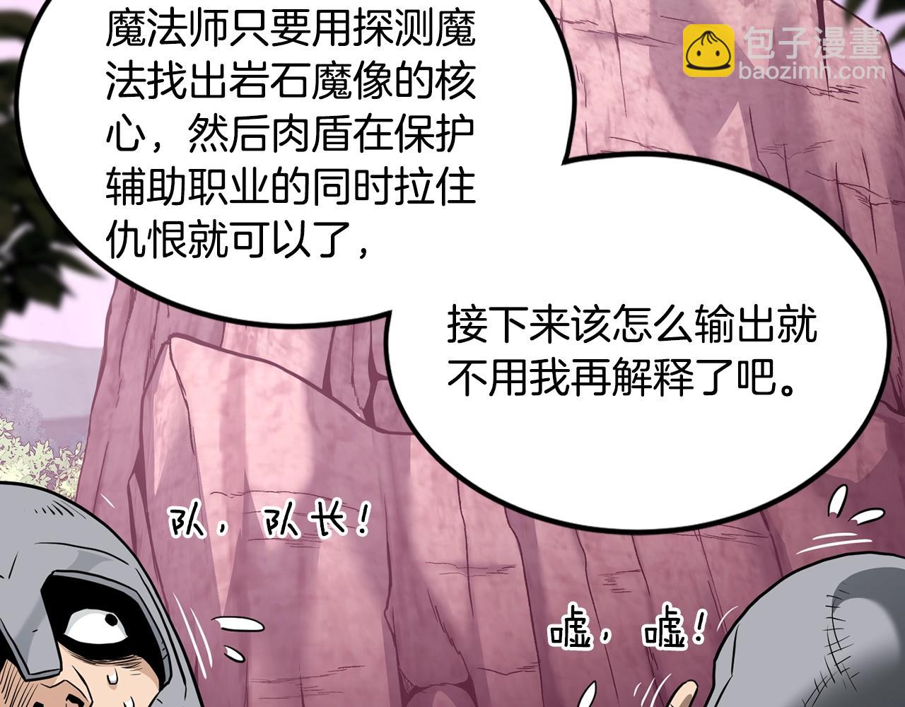 🍼登录武林系统 第190话 登出 第43页