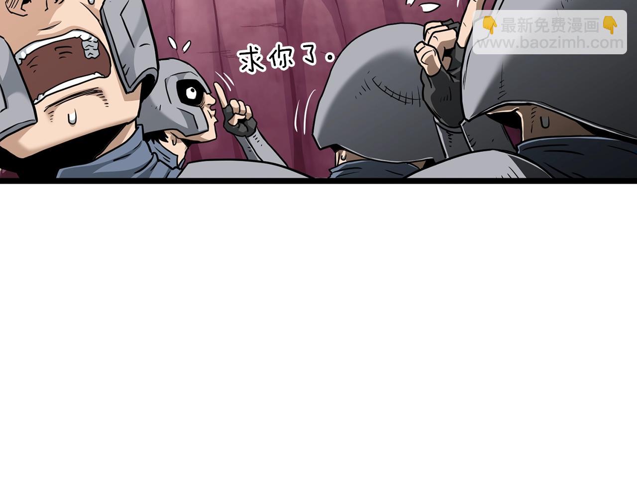 🍼登录武林系统 第190话 登出 第44页
