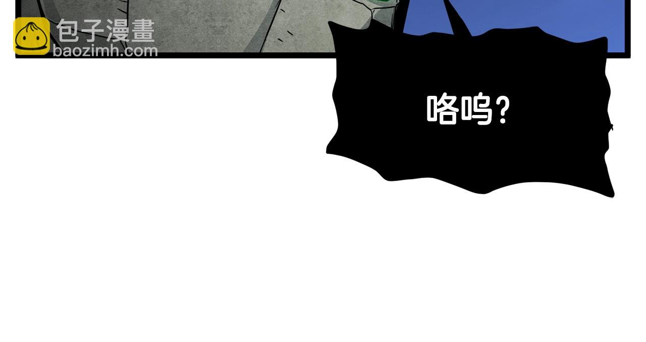 🍼登录武林系统 第190话 登出 第47页