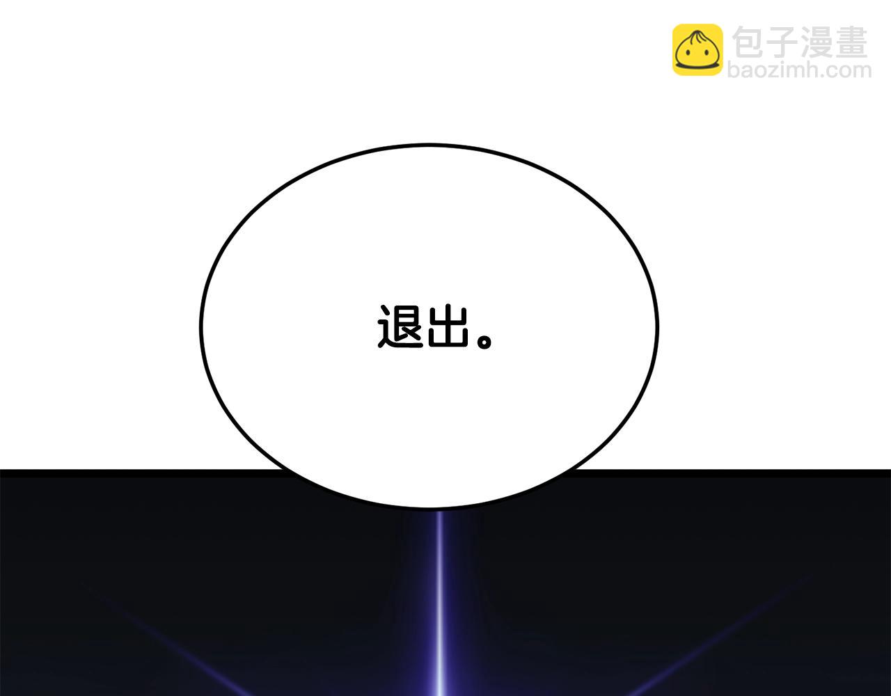 🍼登录武林系统 第190话 登出 第6页