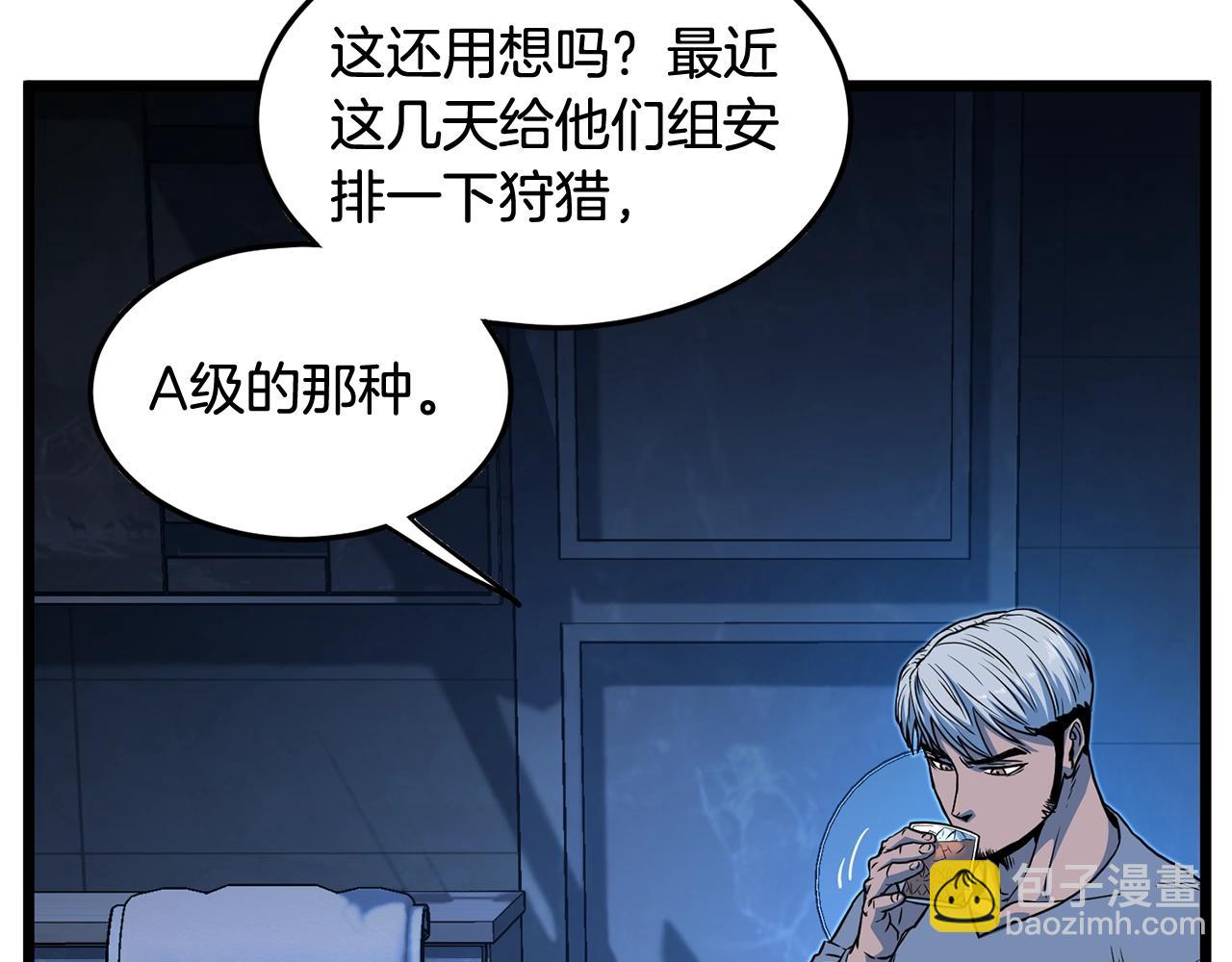 🍼登录武林系统 第191话-2 大叔出事了 第11页
