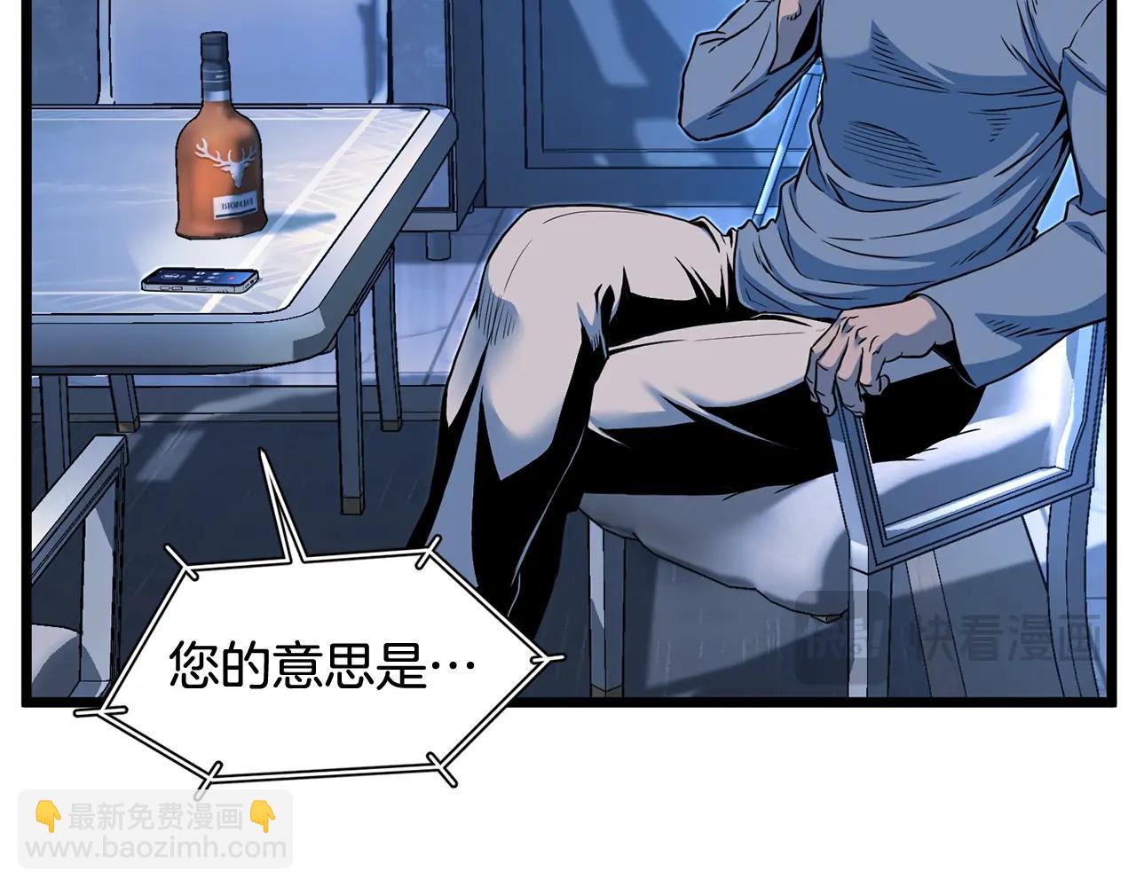 🍼登录武林系统 第191话-2 大叔出事了 第12页