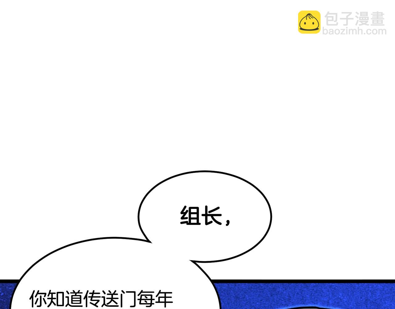 🍼登录武林系统 第191话-2 大叔出事了 第13页