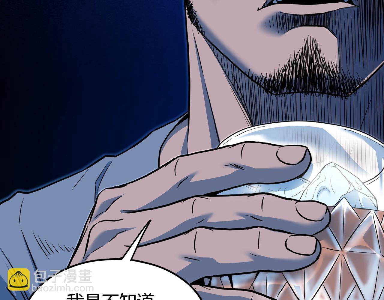 🍼登录武林系统 第191话-2 大叔出事了 第15页