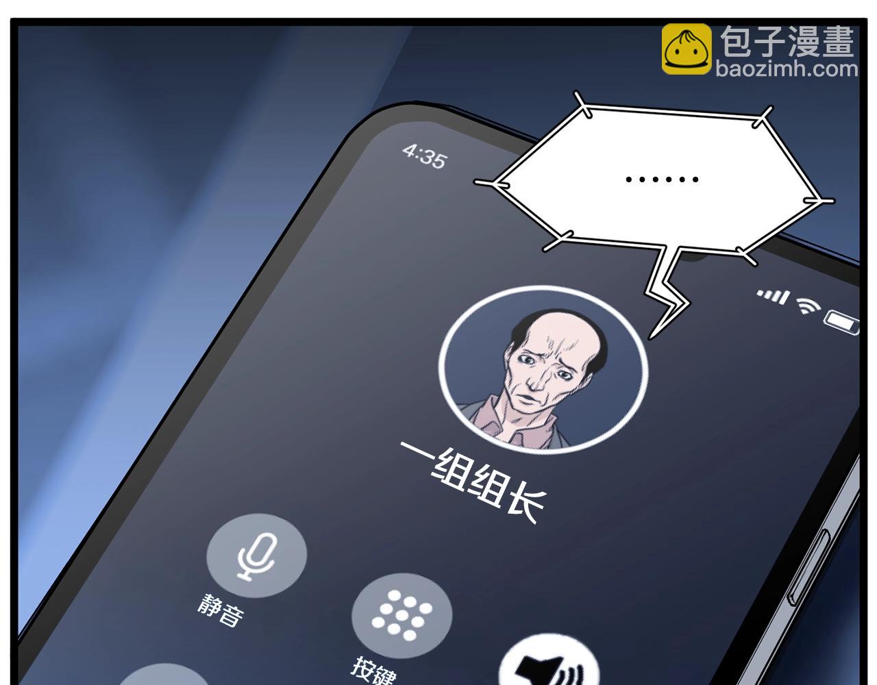 🍼登录武林系统 第191话-2 大叔出事了 第18页