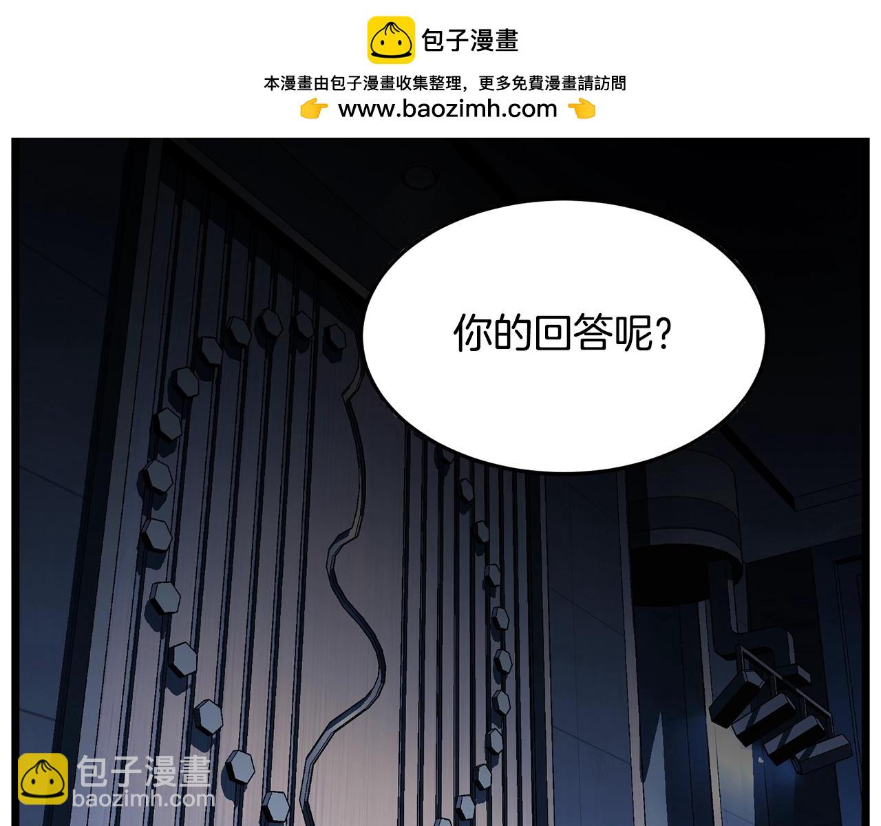 🍼登录武林系统 第191话-2 大叔出事了 第2页