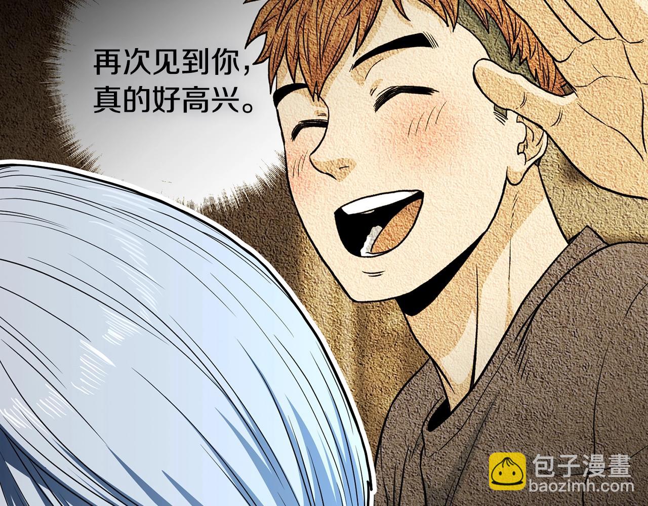🍼登录武林系统 第191话-2 大叔出事了 第21页