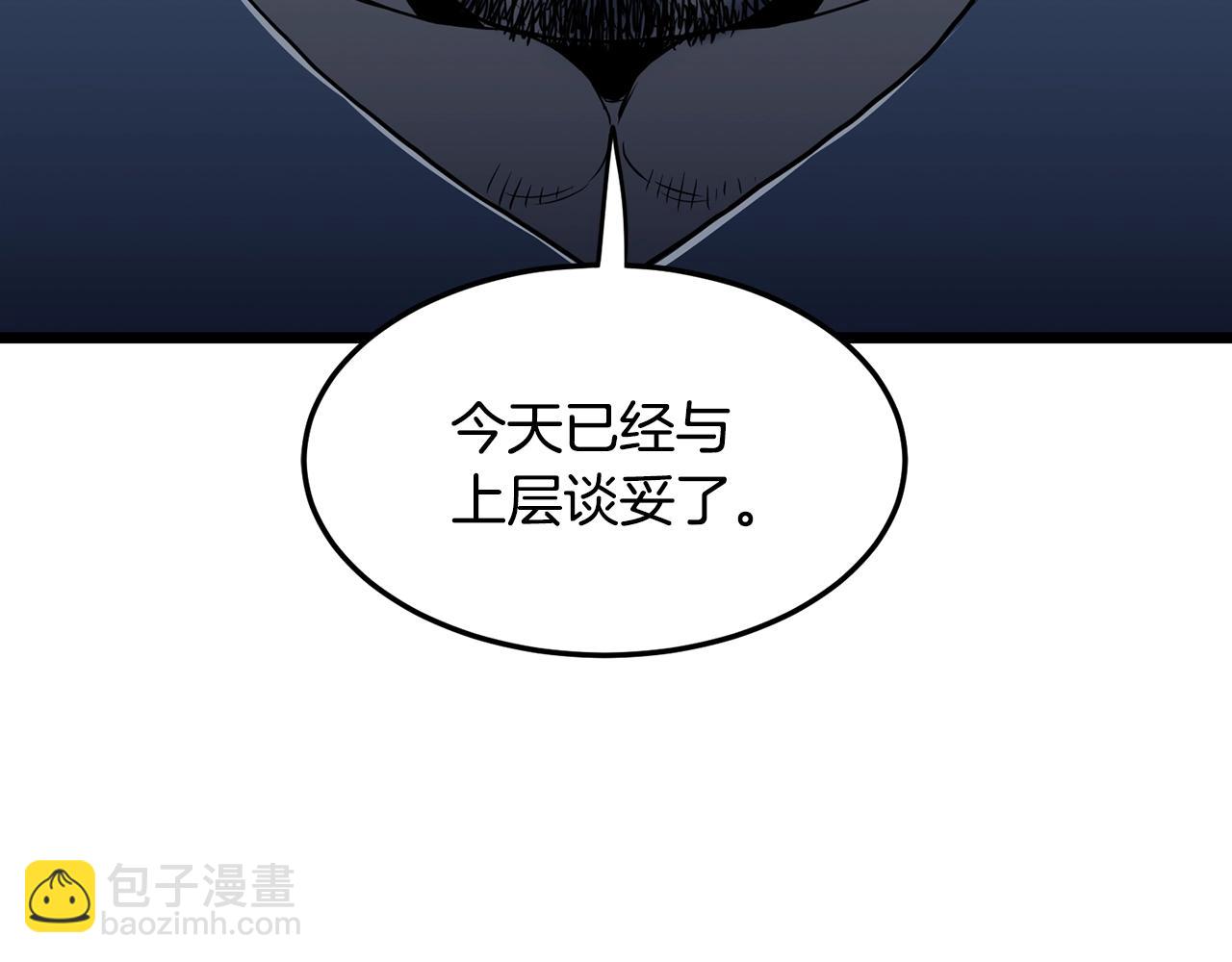 🍼登录武林系统 第191话-2 大叔出事了 第25页
