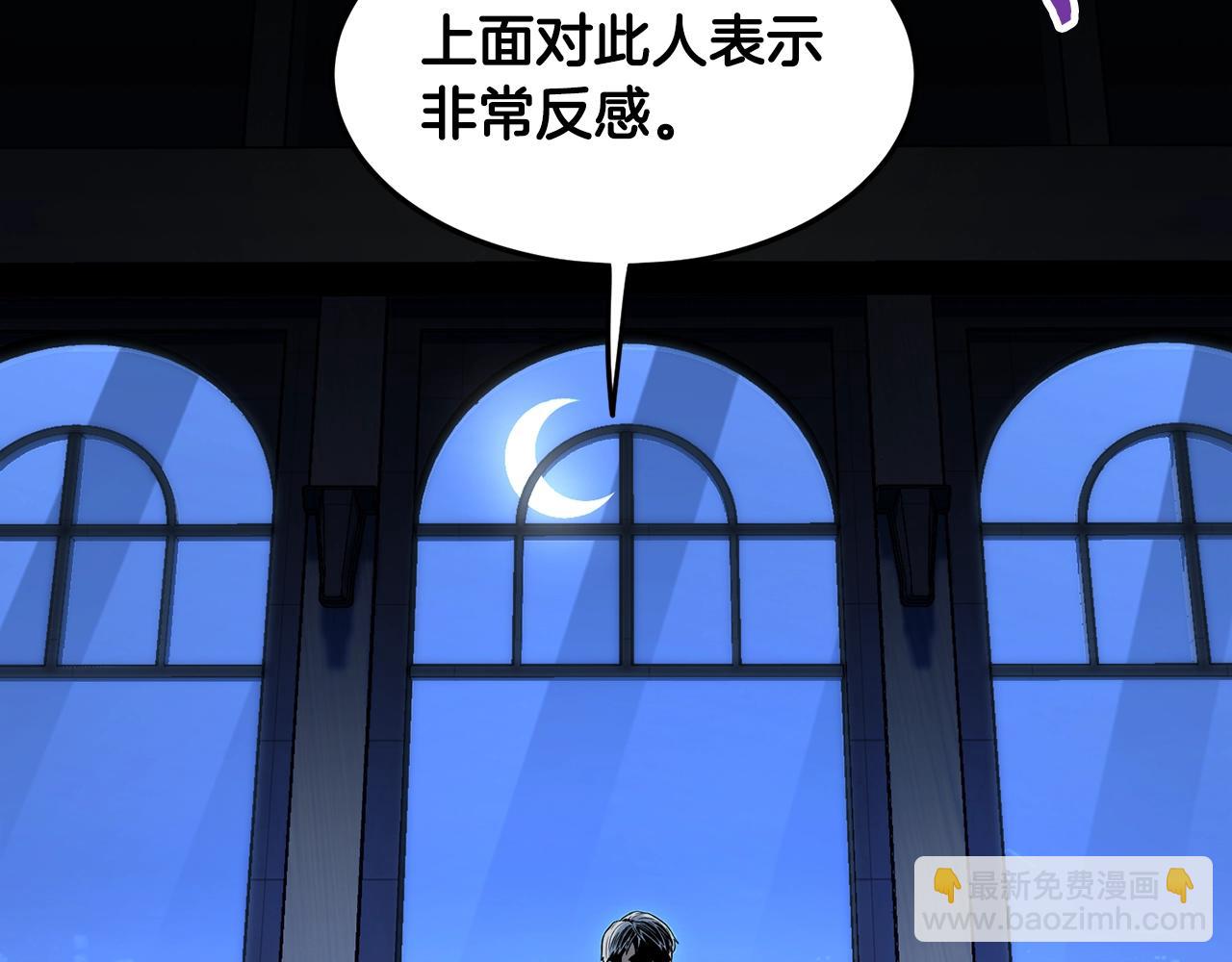 🍼登录武林系统 第191话-2 大叔出事了 第27页